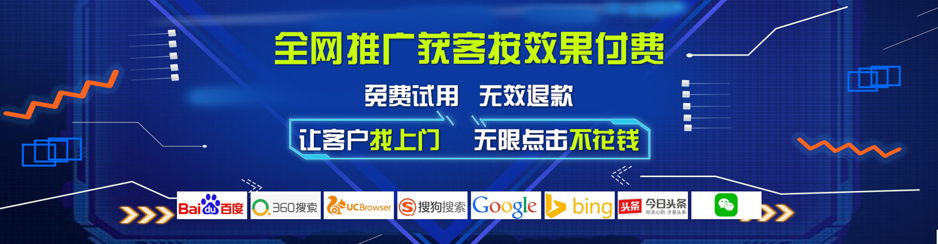 无极百度推广